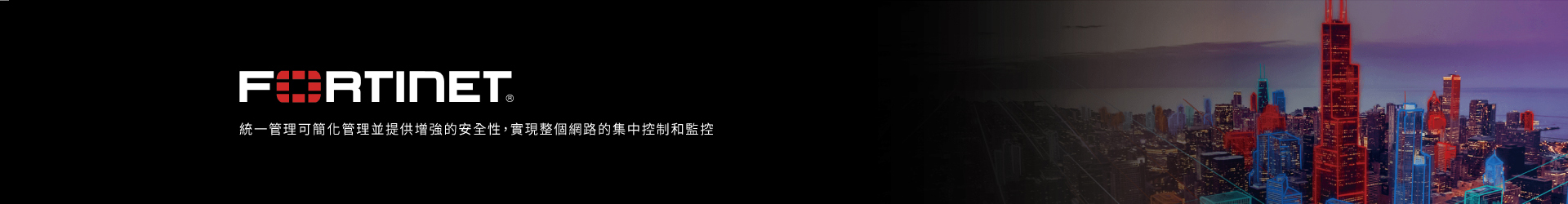 Firewell-多層次的網路安全平台