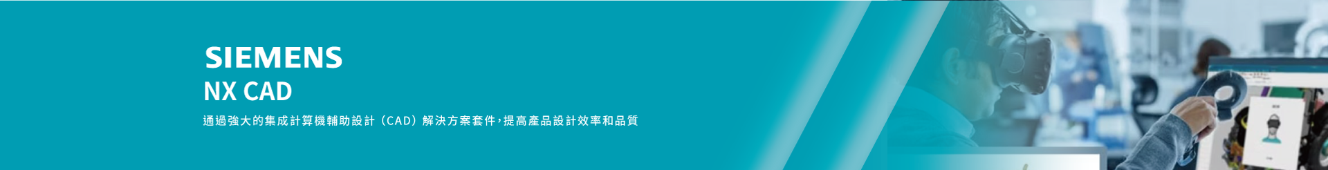 NX CAD - 模具設計精靈