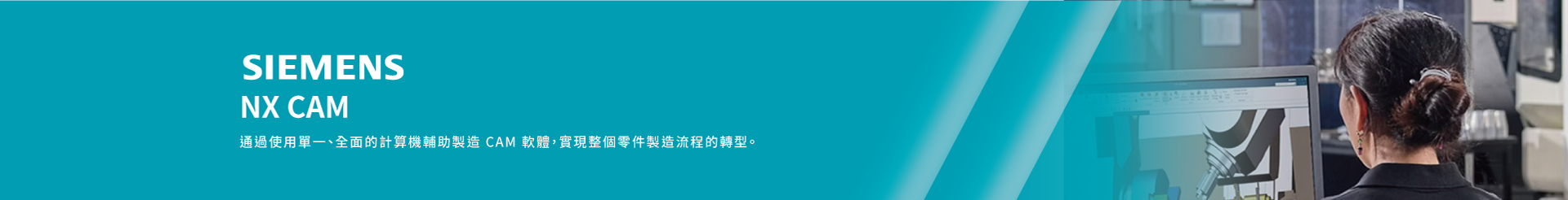 NX CAM - 模具加工的應用